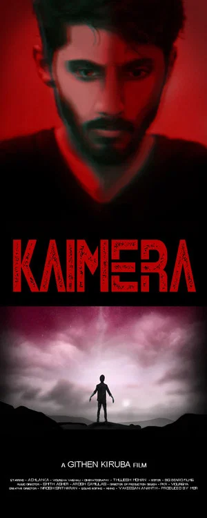 Постер: Kaimera