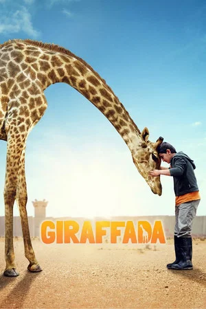 Постер: Giraffada