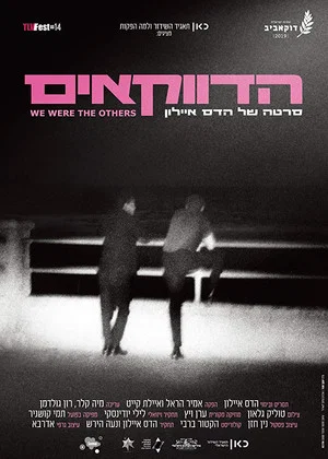 Постер: We Were the Others