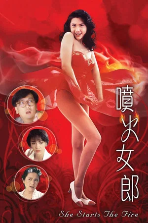 Постер: She Starts the Fire