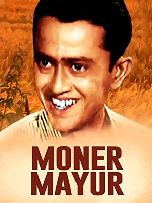 Постер: The Singing Heart