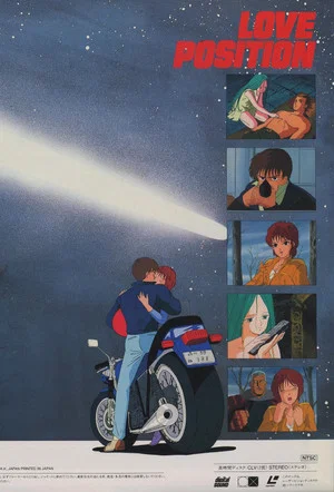 Постер: Love Position: The Legend of Halley