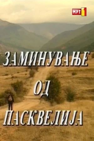 Постер: Leaving Paskvelija