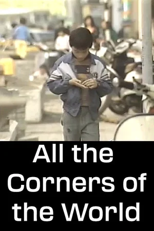 Постер: All the Corners of the World