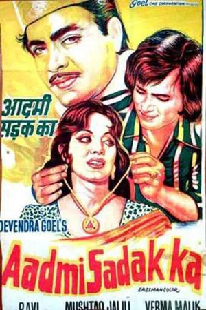 Постер: Aadmi Sadak Ka