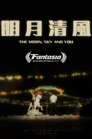 Постер: The Moon, Sky and You