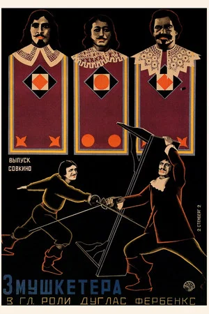 Постер: The Three Musketeers