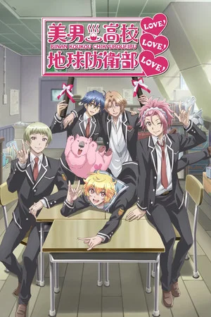 Постер: Cute High Earth Defense Club LOVE! LOVE! LOVE!