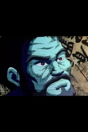 Постер: The Sleeping Buddha