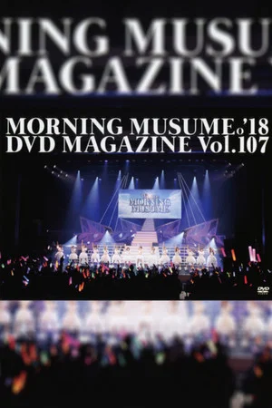 Постер: Morning Musume.'18 DVD Magazine Vol.107