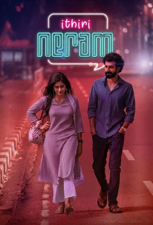 Постер: Ithiri Neram