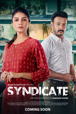 Постер: Syndicate