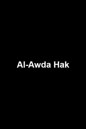 Постер: Al-Awda Hak. Vita nei campi profughi libanesi aspettando la Palestina