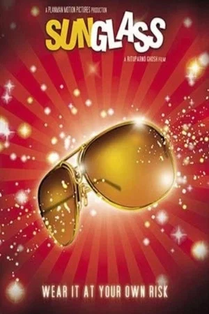 Постер: Sunglass
