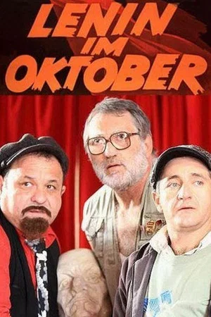 Постер: Ленин в октябре