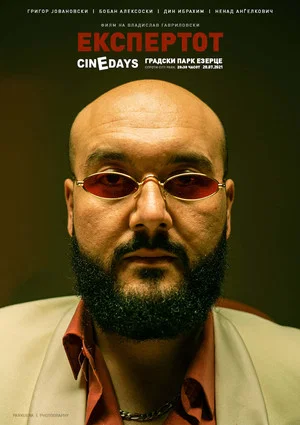 Постер: The Expert