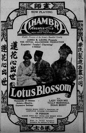 Постер: Lotus Blossom