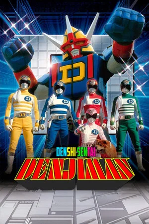 Постер: Denshi Sentai Denziman: The Movie