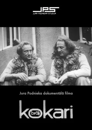Постер: Братья Кокарс