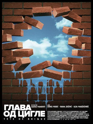 Постер: Brick Head