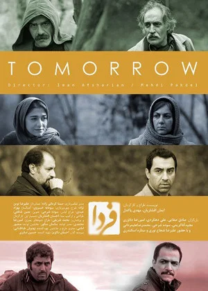Постер: Tomorrow