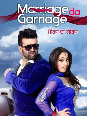 Постер: Marriage Da Garriage