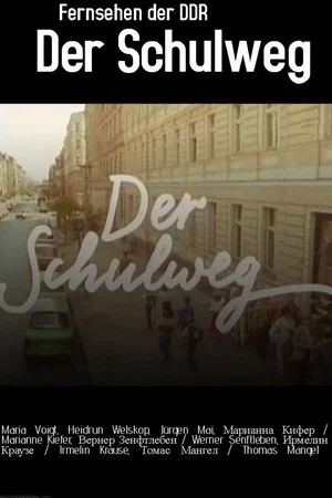 Постер: Der Schulweg