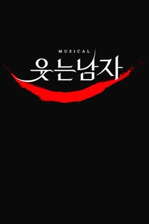 Постер: The Man Who Laughs: The Musical Live