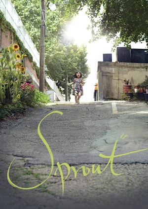 Постер: Sprout