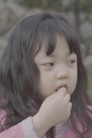 Постер: A Little Girl