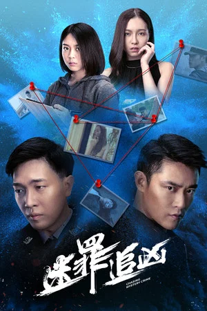 Постер: Chasing Mystery Crime