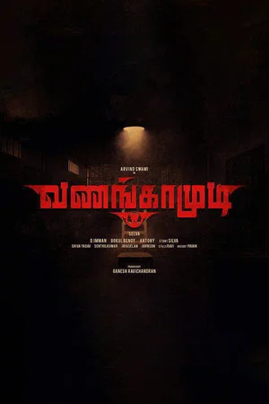Постер: Vanangamudi