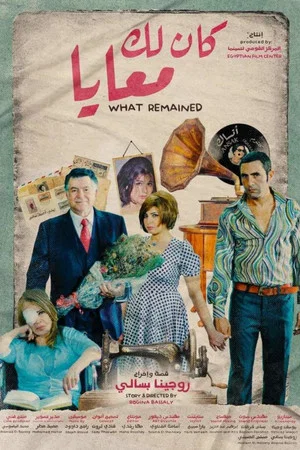 Постер: What Remained