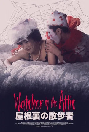 Постер: The Watcher in the Attic
