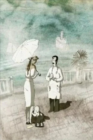 Постер: It's Raining