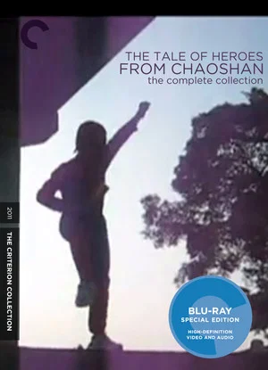 Постер: The Tale of Heroes from Chaoshan: Battle at Tangpu Bridge