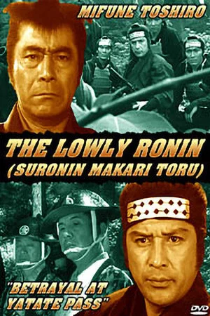 Постер: Lowly Ronin 6: Betrayal at Yatate Pass