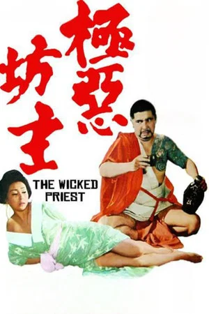 Постер: Wicked Priest
