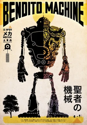 Постер: Bendito Machine Saga