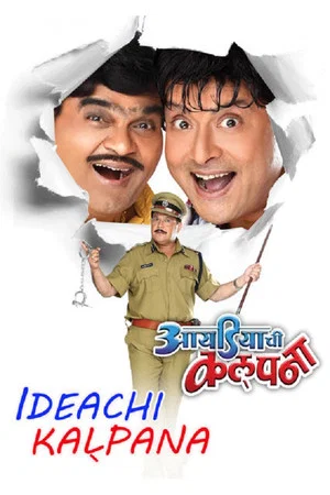 Постер: Ideachi Kalpana