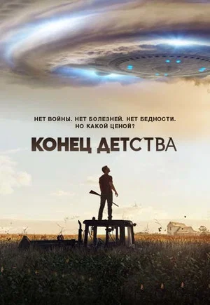 Постер: 1 сезон