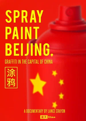Постер: Spray Paint Beijing