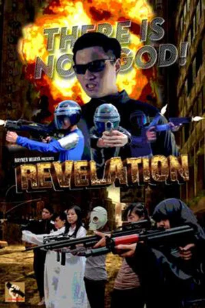 Постер: Revelation