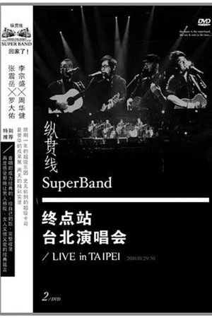 Постер: SuperBand 2009 Live In Taipei Final Stop
