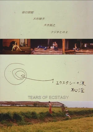 Постер: Tears of Ecstasy