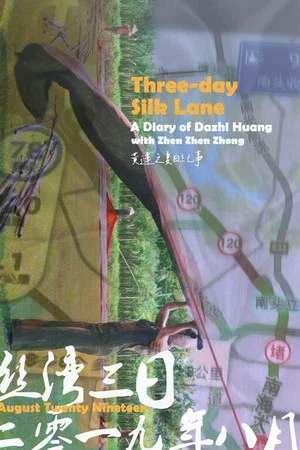 Постер: Three-Day Silk Lane