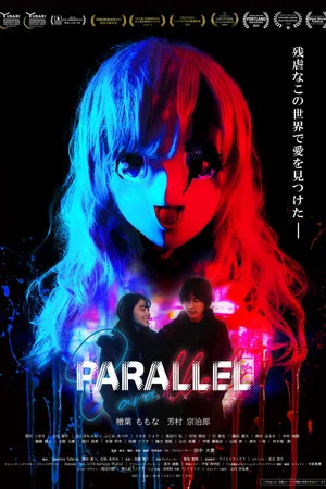 Постер: PARALLEL