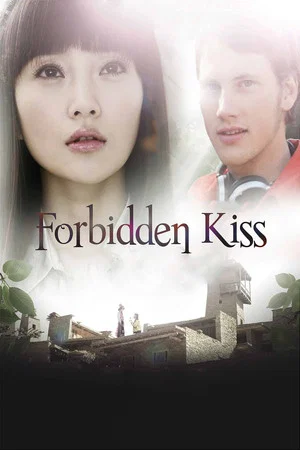 Постер: Forbidden Kiss
