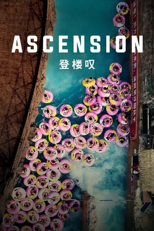 Постер: Ascension