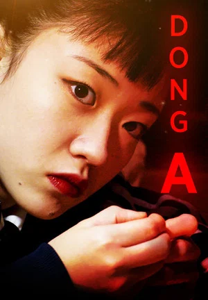 Постер: Dong-a